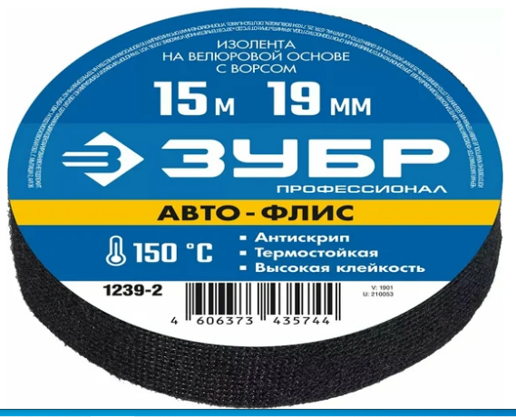Авто-Флис изолента на велюровой основе с ворсом, 15м х 19мм ЗУБР  1239-2