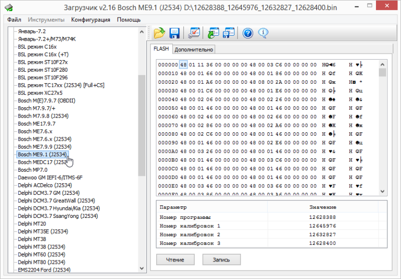 Модули Bosch MEDC17 Hyundai/Kia и Bosch MEDC17 Hyundai/Kia UDS CombiLoader