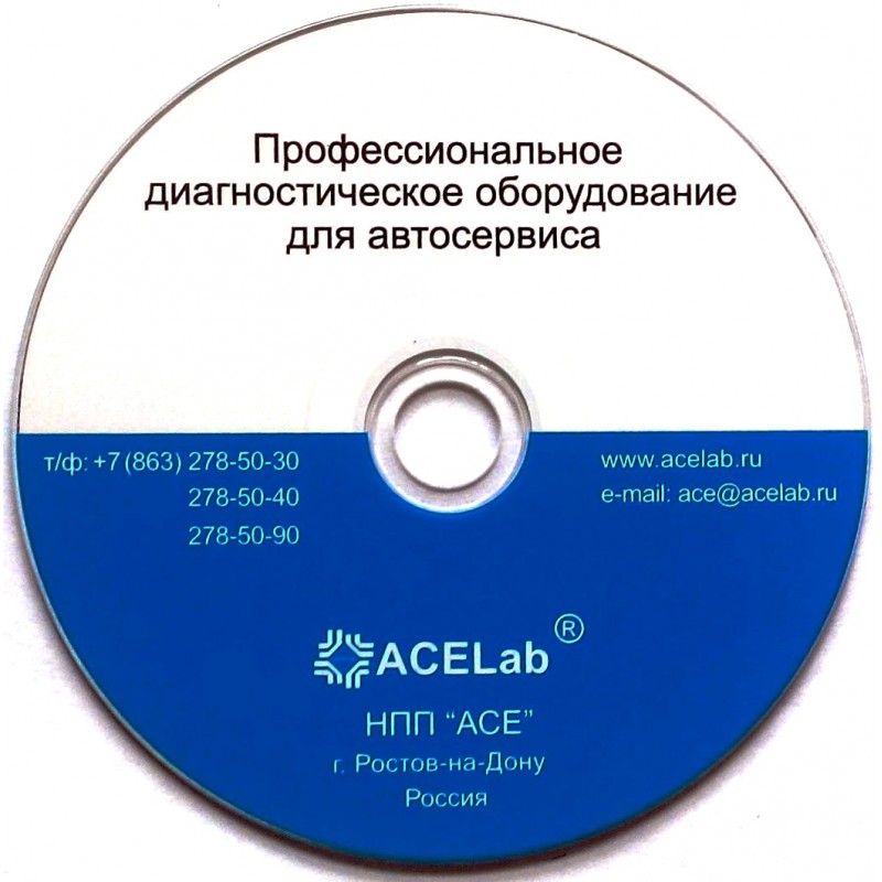 Программа «YAMZ» ver 1.x для “АВТОАС-F16 G2”
