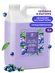 Крем-мыло жидкое увлажняющее "Milana черника в йогурте" (канистра 5 кг) 126305