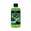 Моющее средство "Auto Shampoo" с ароматом яблока (флакон 500 мл) 111105-2