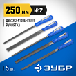 Набор ЗУБР: Напильники "ПРОФЕССИОНАЛ" с двухкомп ручкой 250 мм 5шт